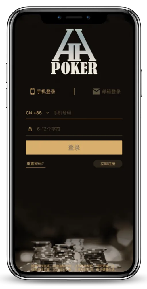 HHpoker游戏下载